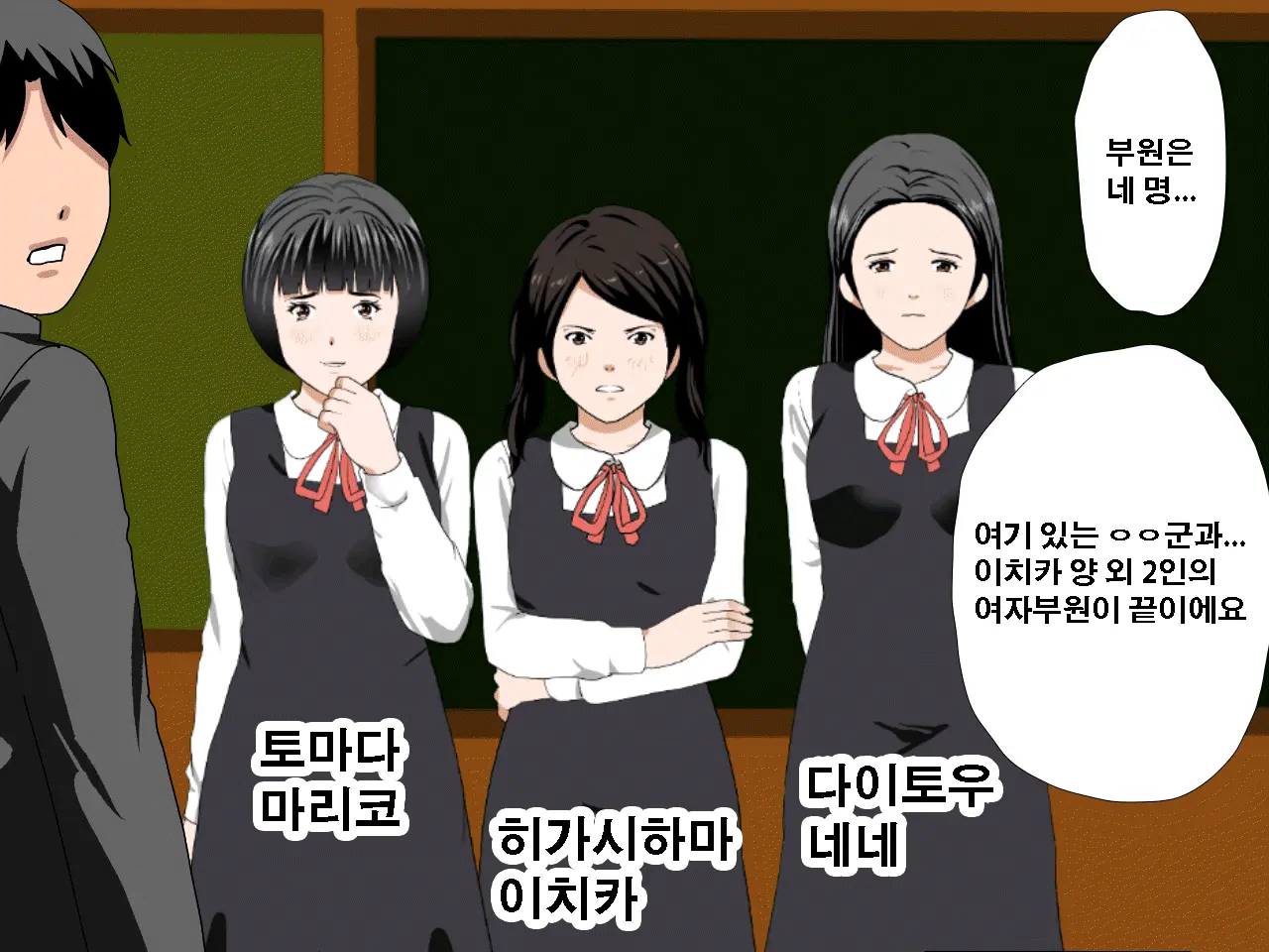 Saimin Uwaki Kenkyuubu | 최면 바람기 연구회